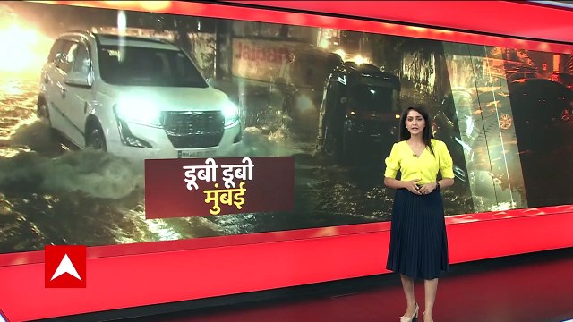 Waterlogging witnessed in various parts of Mumbai post heavy rain | ABP News