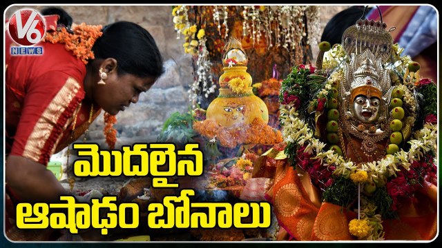 Bonalu Festival Celebrations Begins In Hyderabad _ Telangana | V6 News (1)