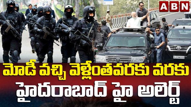 మోడీ వచ్చి వెళ్లేంతవరకు వరకు హైదరాబాద్ హై అలెర్ట్ | Three Level Security for PM Modi Hyderabad | ABN