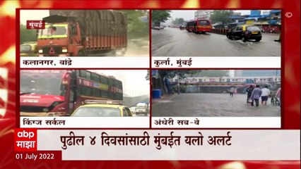 Mumbai Rains Update : जूनमध्ये दडी, जुलैमध्ये दमदार; मुंबईतील पावासाचे अपडेट एका क्लिकवर