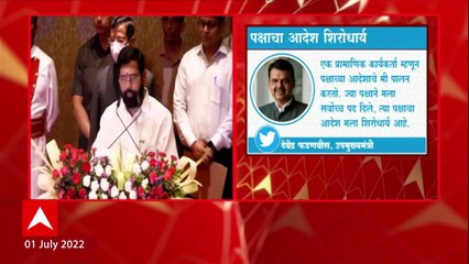 Maharashtra Deputy CM : वरिष्ठांनी मनधरणी केल्यानंतर Devendra Fadnavis राज्याचे उपमुख्यमंत्री