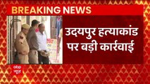Udaipur Breaking: Rajasthan govt undertakes BIG ACTION | ABP News