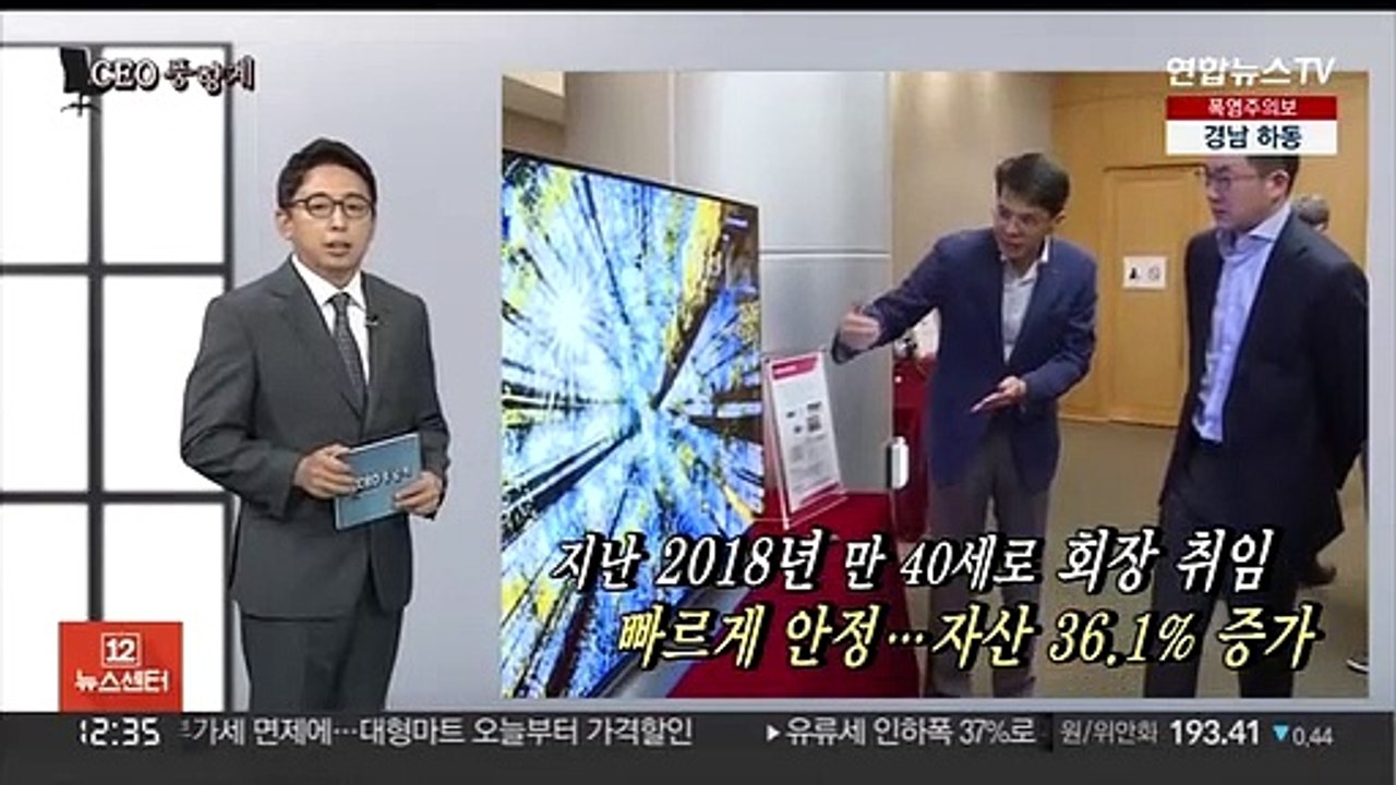 [CEO풍향계] '취임 4주년' 구광모…'합병 자신감' 조원태