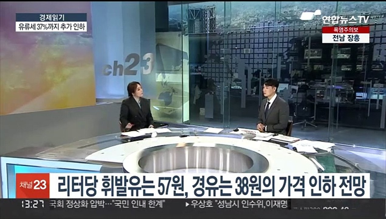 [경제읽기] 전기요금 인상·유류세 인하…하반기 달라지는 정책은?