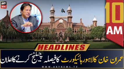 ARY News Headlines | 10 AM | 1st July 2022