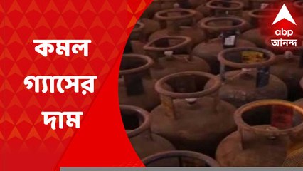 Commercial LPG Price: কমল বাণিজ্যিক গ্যাস সিলিন্ডারের দাম