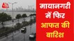Heavy rain lashes parts of Mumbai, Orange Alert Issued