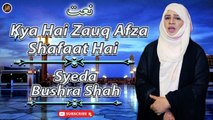 Kya Hai Zauq Afza Shafaat Hai | Naat | Syeda Bushra Shah | HD Video
