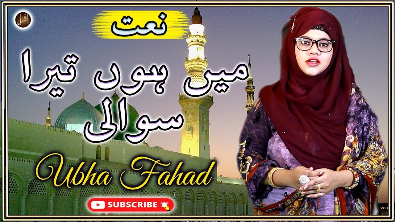 Main Hu Tera Sawali | Naat | Ubha Fahad | HD Video