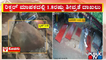 Mild Tremors Rattle Several Villages In Kodagu | Public TV