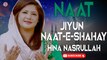 Jiyun Naat-e-Shahay | Hina Nasarullah | Devotional | Virsa Heritage Revived