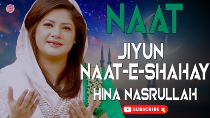 Download Video: Jiyun Naat-e-Shahay | Hina Nasarullah | Devotional | Virsa Heritage Revived