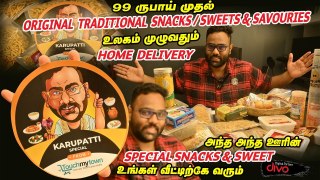 ₹99 ரூபாய் முதல் Original Traditional Sweet , Snacks & Savories __ உலகம் முழுவதும் Home Delivery