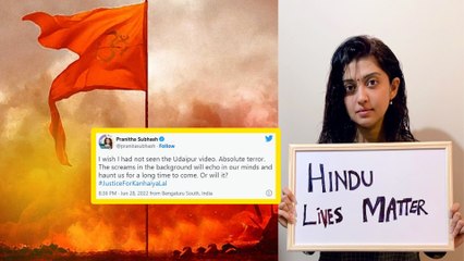 ಕನ್ಹಯ್ಯ ಲಾಲ್ ಹತ್ಯೆ ಬಗ್ಗೆ ಪ್ರತಿಕ್ರಿಯಿಸಿದ ಕನ್ನಡದ ನಟಿ | *India | OneIndia Kannada