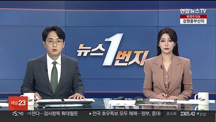 종로 빌딩 '흔들' 1천여명 대피…통제 해제