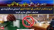 ‘No mobile phone’ as guidelines issued for Punjab Assembly session
