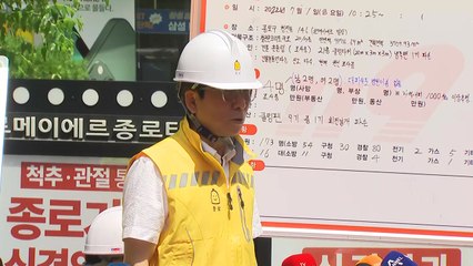 서울 종로구 20층 건물 '흔들'..."쿨링팬 파손이 원인" / YTN