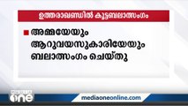 ഹരിദ്വാറിൽ അമ്മയും മകളും കൂട്ട ബലാത്സംഗത്തിനിരയായ കേസ്; അഞ്ച് പ്രതികൾ പിടിയിൽ