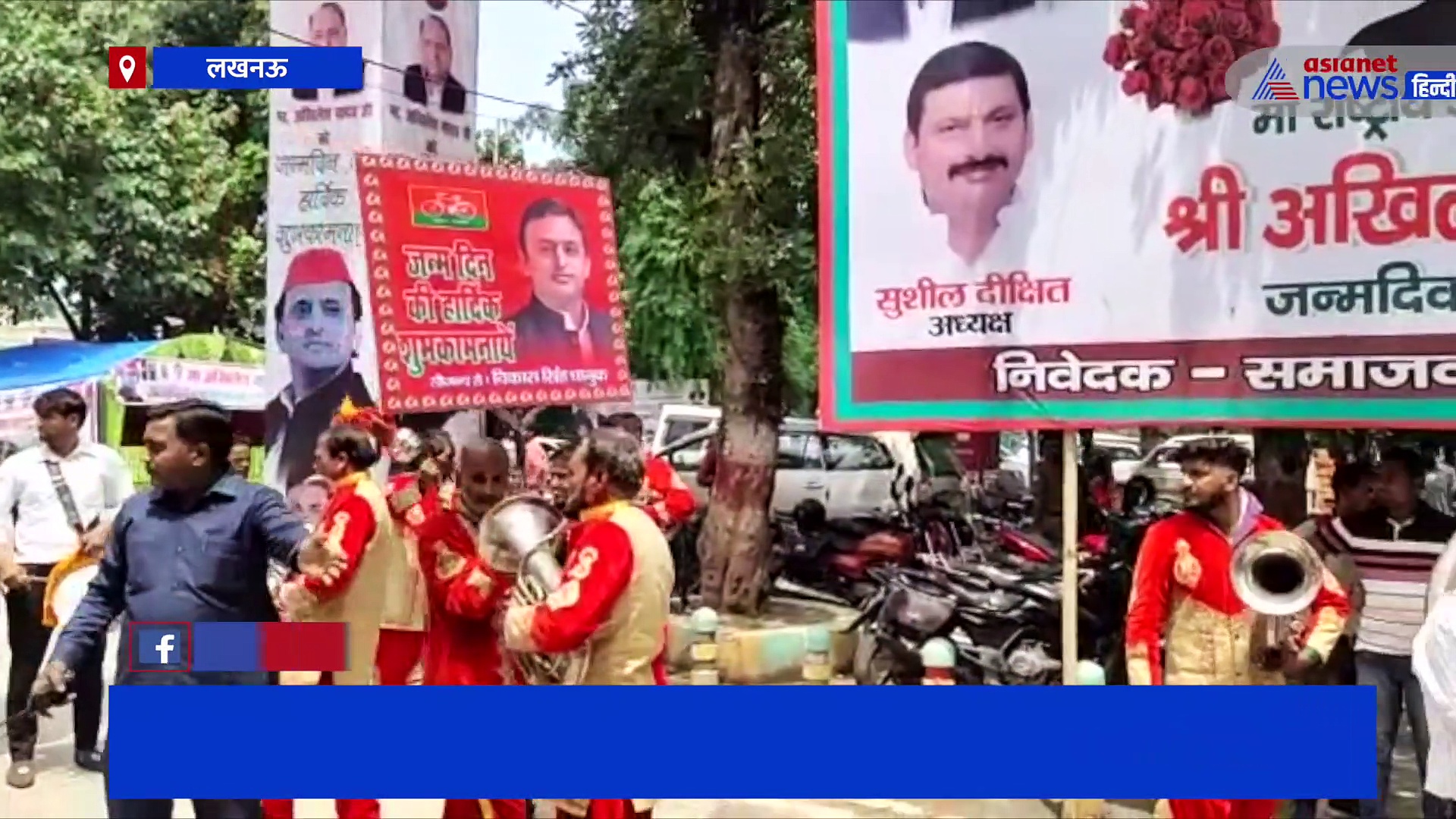 सपा अध्यक्ष अखिलेश यादव का जन्मदिन आज, लखनऊ में कार्यकर्ताओं ने इस अंदाज में मनाया जश्न