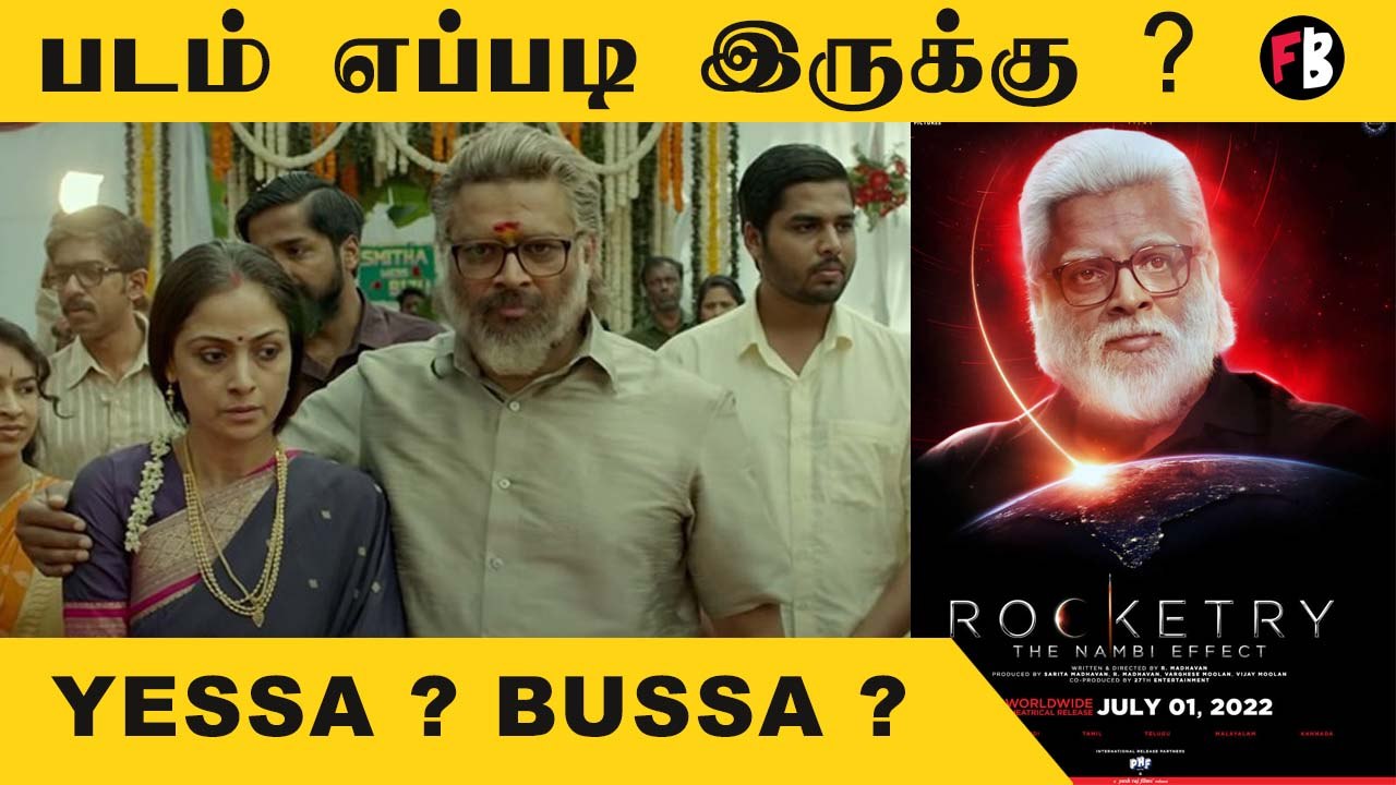 Rocketry Movie Review | Yessa ? Bussa ? | ராக்கெட்ரி | R.Madhavan | Simran *Review
