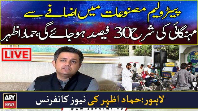 Hike in petroleum prices will bring inflation up to 30%, says Hammad Azhar