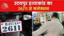 Sensational 26/11 link emerges in Kanhaiya Lal beheading