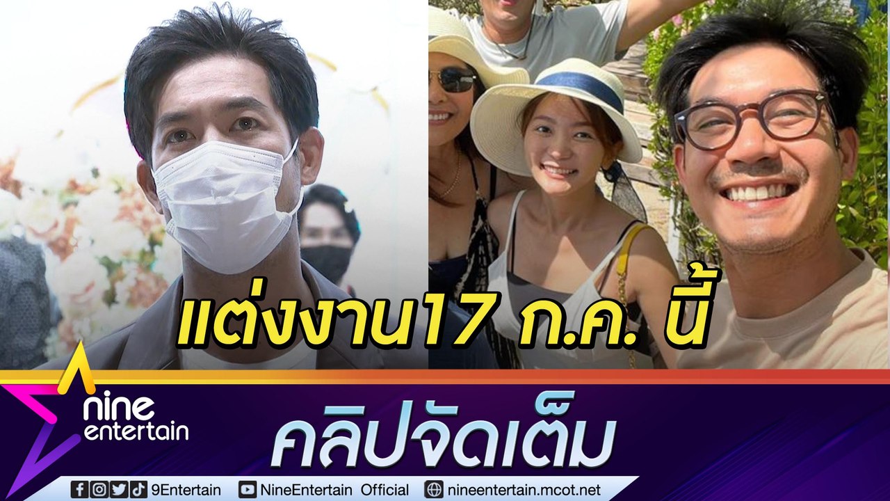 รักครั้งนี้ดีที่สุด! “เวียร์” ประกาศแต่ง “วิกกี้” ลั่น! พร้อมเป็นทุกอย่างให้ว่าที่เจ้าสาว (คลิปจัดเต็ม)