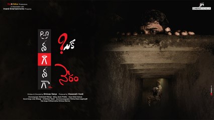 Anaganaga Oka Neram  Independent Film Trailer | Silly Tube | Silly Monks