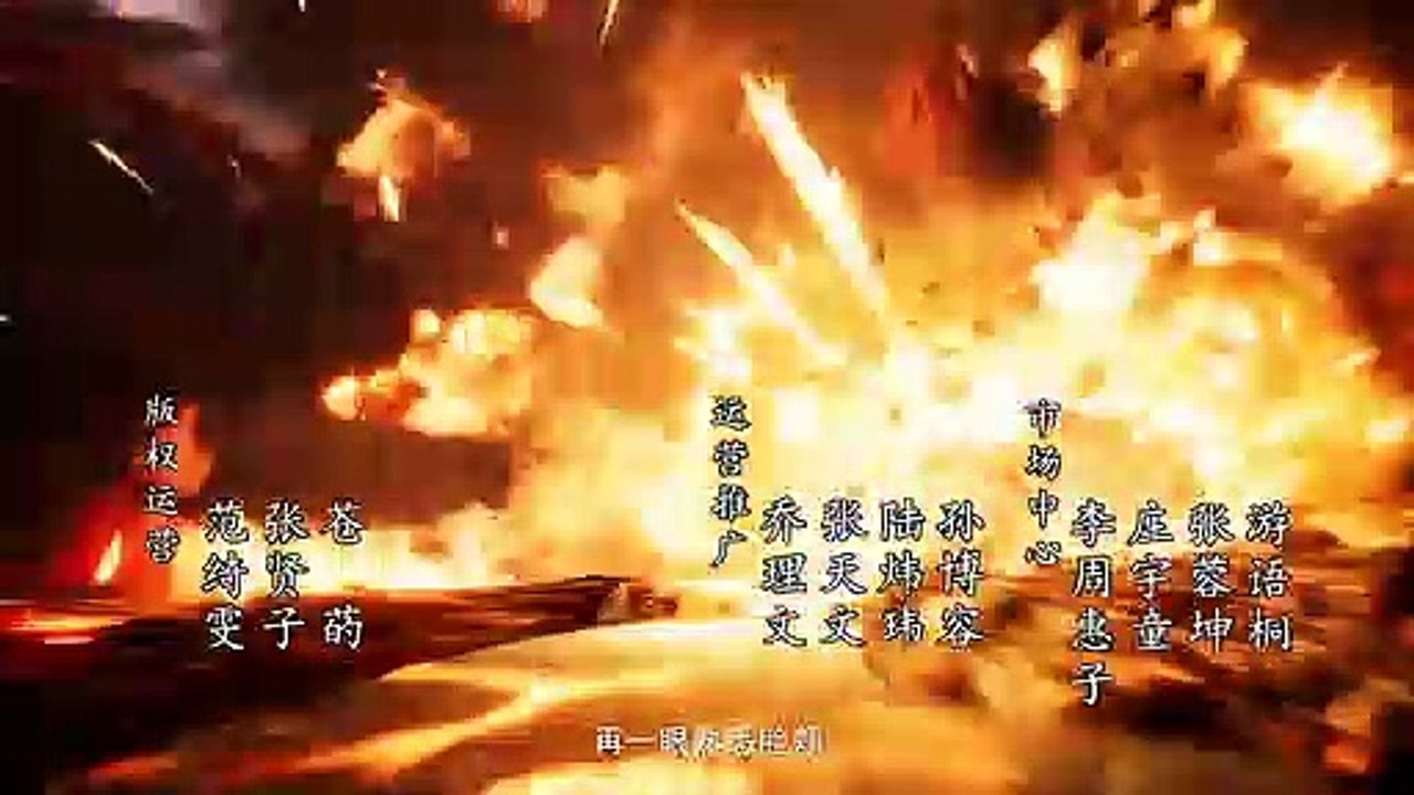 凡人修仙传 再别天南 第09话