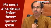 “आज तुम्हाला माझा चेहरा पडलेला दिसेल, कारण…”- उद्धव ठाकरे | Uddhav Thackeray