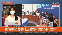 여야, 원 구성 대치 계속…'서해 피격' 진실공방