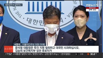 후보자 또 수사대상에…복지부장관 공석 더 길어지나
