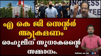 ബോംബ് എറിഞ്ഞത് കോൺഗ്രസിന്റെ പ്രധാനമന്ത്രി വയനാട് സന്ദർശിക്കാൻ എത്തിയതിന്റെ സമ്മാനം എന്ന് സൂചന