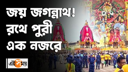 জয় জগন্নাথ! রথে পুরী এক নজরে