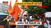 Chhattisgarh News: सर्व हिन्दू संगठन ने किया बंद का ऐलान, उदयपुर की घटना पर कल कांकेर बंद