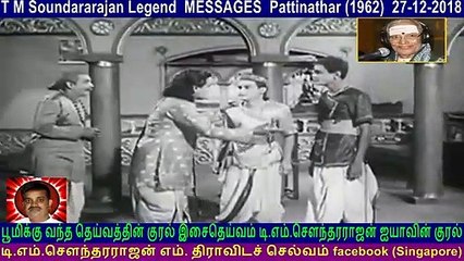T M Soundararajan Legend Messages Pattinathar (1962) 27-12-2018 Vol 7