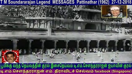 T M Soundararajan Legend Messages Pattinathar (1962) 27-12-2018 Vol 13