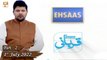 Ehsaas Telethone - Qurbani Appeal 2022 - 1st July 2022 - Part 2 -  ARY Qtv