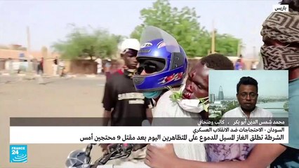 قوات الأمن السودانية تشتبك مع متظاهرين