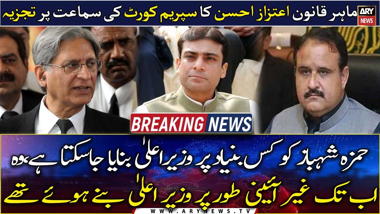Aitzaz Ahsan's Expert Analysis on SC Hearing regarding CM Punjab Elections