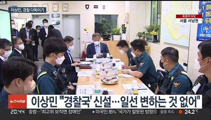 현장방문 이상민 "심각한 오해"…"차기청장 면담할것"
