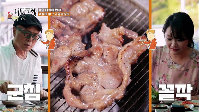 지금까지 알던 양념돼지갈비는 잊어라 소금양념갈비 TV CHOSUN 20220701방송