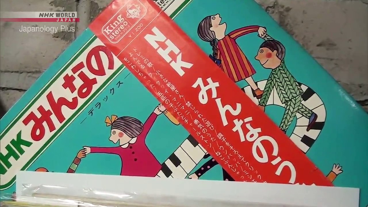 Japanology Plus - Vinyl Records