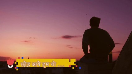 Chhod Aaye Hum _ Maachis _ By Kaushal