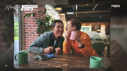 프러포즈는 누가 먼저? 서로 다른 대답 과연 누가 먼저 고백을?