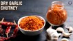 Dry Garlic Chutney Powder - 2 Ways | Dry Garlic Chutney For Vada Pav, Idli, Dosa | Mother's Recipe
