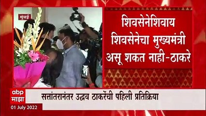 Uddhav Thackeray : सत्तांतरानंतर उद्धव ठाकरेंची पहिली प्रतिक्रिया... "तो शिवसेनेचा मुख्यमंत्री नाही"