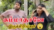 சும்மாதானே இருக்கிறிங்க  _ Husband vs Wife _ Sri Lanka Tamil Comedy  _ Rj Chandru & Menaka