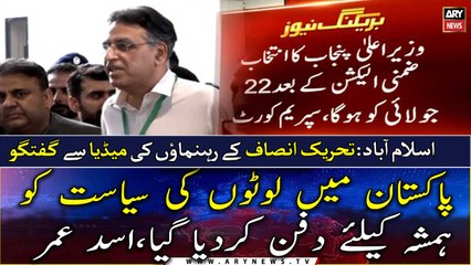 The politics of turncoats in Pakistan is buried forever, Asad Umar