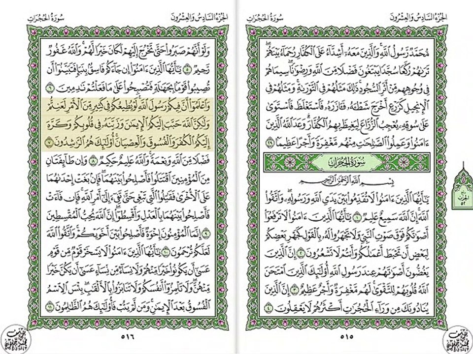 أجمل تلاوة خيالية نادرة إبداع الشيخ مصطفى إسماعيل من سورتي الحجرات - ق . نوادر 290 صدى